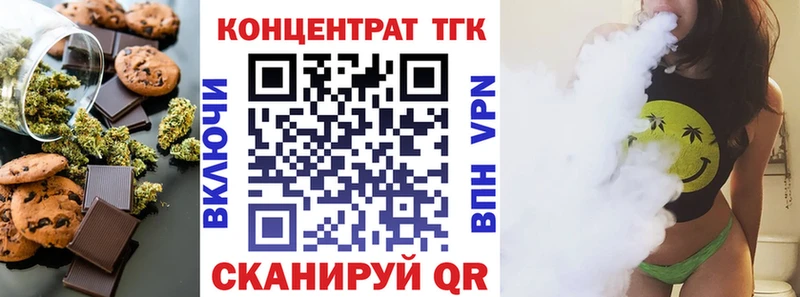 Печенье с ТГК марихуана  MEGA tor  Усинск 