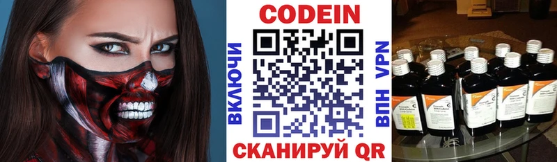 Codein Purple Drank Усинск
