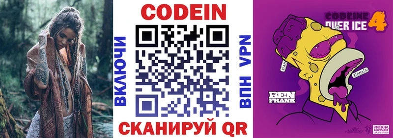 Кодеин напиток Lean (лин)  дарнет шоп  Усинск 