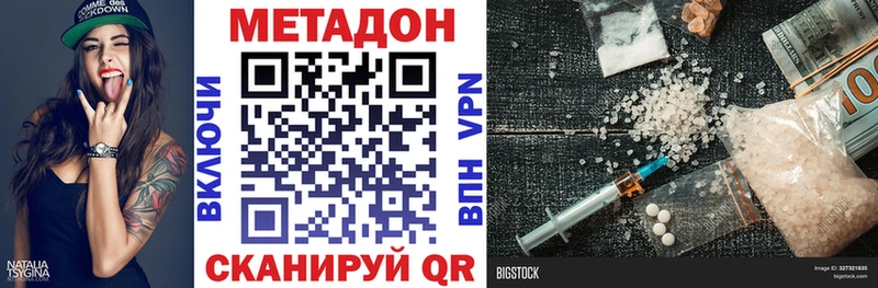 МЕТАДОН мёд  shop телеграм  Усинск  где купить наркотик 